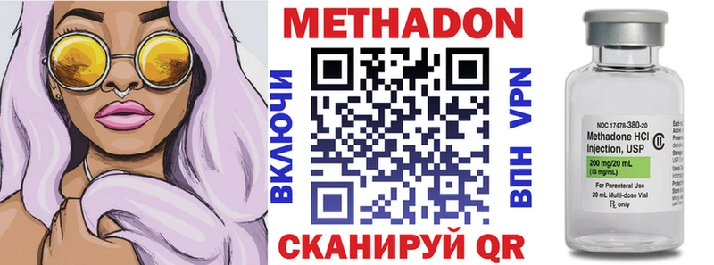МЕТАДОН methadone  кракен как зайти  Олонец  как найти закладки 